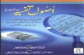Best Source of …irlpk.com/pdf_books/download/664/Usool e Tafseer...Title Best Source of Authentic Urdu Islamic Books Author Subject اصول تفسیر، قرآن کی تفسیر