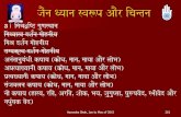 Harendra Shah, Jan to May of 2015 201 - jainbelief · Harendra Shah JCNC: Sunday Adult Swadhyay 1. Mithyätva210 2. Säsvädan 3. Mishra 4. Samyaktva 5. Desh-Virati 6. Sarva-Virati