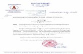 A5Uo61 Lg :tmnffji Care/Conceptual Framework on Cambodia... · 2018-04-13 · 5 ក្របខ័ណ្ឌនៃគោលគំៃិតគ ...