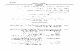 DocuWare Generated PDFmosd.gov.jo/UI/Arabic/Templete/hadaneh.pdf · Title: DocuWare Generated PDF Created Date: 7/10/2018 10:32:30 PM