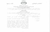 Act Sudan... · 2017-08-03 · Created Date: 8/3/2017 8:53:48 AM