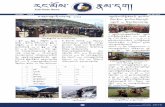 རང་མོས་ རྣམ་དག།PHOTO NEWS 1 ELECTION COMMISSION OF BHUTAN 2016 VOLUME I ISSUE III SEPT-DEC 2016 རང་མ ས་ ར མ་དག། ECB Photo News ས་གནས་གཞ