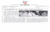 IN NEWS Publication: Dainik Jagran Edition: Lucknow 22 Date: 23 Jan. 2007 Page: 6 vat, 31 I . SIFPSA IN NEWS Publication: Dainik Jagran Edition: Lucknow Date: 23 Jan. 2007 Page: 6