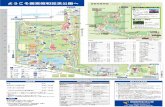 webmap japanese - 国営昭和記念公園公式ホーム ... · Title: webmap_japanese Created Date: 9/30/2019 7:08:32 PM