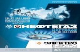 ...Elektro 2019 Exhibitors Участники выставки «Нефтегаз-2019» Neftegaz 2019 Exhibitors Участники экспозиции Российского экспортного