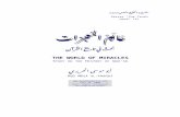 The World of Miracles- Study on the History of Qur'anmuhammadanism.org/Arabic/book/hariri/documents/world... · Web view3) Series "The Truth Hard" (3) ع ال م الم عجزات