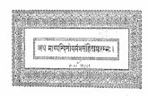 Madhyandina Mantra Samhita (Pothi Or Oblong) · Title: Madhyandina Mantra Samhita (Pothi Or Oblong) Subject: Veda Keywords: Vedas, Vedic Literature,Madhyandina Mantra Samhita Venkateswara