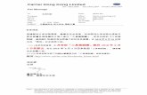 Carrier Hong Kong Limitedcarrier.com.hk/ehs/pdf/sub201806.pdf · 在使用化學品前，員工必須查閱其化學品物料安全資料表(msds) ， 以取得以下的資料：-