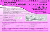 ピアノ声楽in東京urakosma.sakura.ne.jp/202045b.pdfTitle ピアノ声楽in東京ura Created Date 10/23/2019 8:41:31 AM