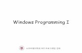 Windows Programming Ielearning.kocw.net/contents4/document/lec/2013/Chungbuk/... · 2013-12-02 · Windows Programming NET Windows 프로그래밍 환경 WinForm(Windows Form) •익히기