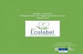 The EOLABEL CATALOGUE - European Commission3 Ecat_Admin — Наръчник за притежатели на лицензи Глава 1: Основни стъпки 1.1 Създаване
