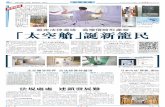 「太空艙」誕新籠民 - pdf.wenweipo.compdf.wenweipo.com/2016/10/27/a08-1027.pdf · 的一間賓館網站顯示，單人床房日租由260元 起，標準雙人房亦只是300元起，從圖片看來