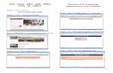 vkWu ykbu izos’k lwph vafdr Process for Entering djus dh ...Jiwaji University - Hacked by Himanshu Arora CSE MSRIT BENGALURU-54 Took View; Favorites Address Software - News Search