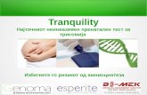 Tranquility - ЗПЛРМНајточниот неинвазивен пренатален тест за ... историја на спонтани абортуси ... Рано Веќе