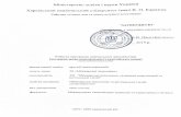 ВСТУПinternational-relations-tourism.karazin.ua/themes/irtb/... · 2019-11-07 · ВСТУП Програма навчальної дисципліни ³Іноземна мова