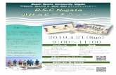 Beach Sports - BSC Niigata...メール ： bsc.niigata@gmail.com 〜Beach Sportsを、海の街「新潟」のアイデンティティに！〜 活動への想い 会場（Google Map