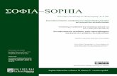 SOFIA-SOPHIAdesconectada com processos químicos e química industrial, embora 78% dos químicos exerçam sua profissão na indústria, ... de trabajo colaborativo, que promueve el