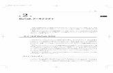 BizTalkアーキテクチャ - Nikkei BPec.nikkeibp.co.jp/item/contents/brouse/t_C06000.pdfはなりません。それが済んだら、サードパーティーサプライヤーの、航空便予約、ホテル予約、およびレ