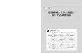 pub.nikkan.co.jp...改 善 後 改 善 後 現 状 現 状 リサーチ型システム構築 デザイン型システム構築 あるべき原価情報 理想原価とその管理システム