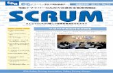 SCRUM 2019 No.74 - さくらのレンタルサーバ平成30年度定時総会開催 全日本デリバリー業安全運転協議会 協議会会報 2019・No.74 宅配ドライバーのための交通安全管理情報誌