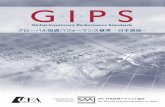 GIPS Country Sponsor 社団法人 日本証券アナリスト協会 The Security Analysts Association of Japan 5F, Tokyo Stock Exchange Bldg. 2-1 Nihonbashi-Kabutocho, Chuo-ku Tokyo