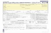 IFRS Certificateプログラム · Title: IFRS Certificateプログラム Author: 株式会社アビタス Created Date: 6/18/2019 7:34:13 PM
