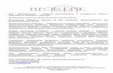 Thank you for choosing ELECTROOPTIC Ltdelectrooptic.by/.../2017/07/Ru_NV_CAT_March22_Rev_2017-1.pdf · 2017-07-14 · Увеличение 2.8X 3.7Х 5.3Х Поле зрения 7x9.3°
