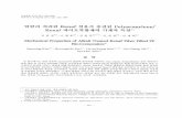 001•Œ칼리+처리된+Kenaf+섬유가...of silane treatment on the mechanical and phys- iCal properties of sisal-epoxy composites, Com- posite Science and Technology 41: 165—178