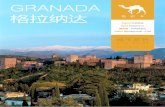 GRANADA - Qunar.comguide.qunar.com/guides/granada/granada_6cc3b634.pdf（Recuerdos de la Alhambra），讲的便是 对阿罕布拉宫的无限感概。能否推荐几个当地流行的吃喝
