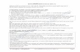 ा.रण जजिनीचे व.टप - Maharashtra Civil Service · 2019-02-25 · य य्यि जनबंा.िरर ले xी यस् त नदयवून ेलेले