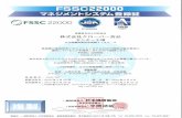 FSSC22000 OFSSC 22000 JAB CMOOI FSSC 22000 (Version 4.1 ... · FSSC22000 OFSSC 22000 JAB CMOOI FSSC 22000 (Version 4.1 ) ISO ISO/TS 22002-1:2009 *30k C.fiB)JLlØ FSSC 22000 (Version