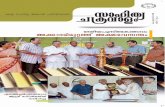 tZiob]pkvX-tIm-’hw A°m-Zanap‰Øv A£-c-h-k¥ · s^{_p-hcn tIcf kmlnXy A°m-Zan {]kn-≤o-IcWw 2013 hne 5 cq] Printed and published by R.Gopalakrishnan on behalf of Kerala Sahitya
