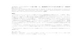 Okuyama H, Langsjoen PH, Hamazaki T, Ogushi Y, …jsln.umin.jp/pdf/guideline/okuyama150926.pdf1 スタチン（コレステロール低下薬）は、動脈硬化や心不全を促進する：薬理学