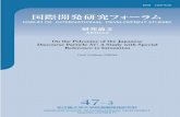 On the Polysemy of the Japanese Discourse Particle : A ... · 7/23/2015  · This work aims to provide a comprehensive description of the functions of the Japanese discourse particle