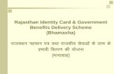 Rajasthan Identity Card & Government Benefits Delivery ... · RBI on Financial Inclusion. The term "financial inclusion" has gained importance since the early 2000s, a result of findings