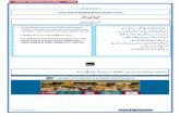 Online Admission Booklet HSSCajkbise.net/notifications/749481AdmissionTrainingBookletP-II(Reg).pdf · Online Admission Booklet HSSC IT SECTION AJK B.I.S.E Prepared By: Asad Rehman.1.2.3.4.5.6