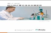 TM - metrohm ebook.pdf · info@metrohm.com.cn (B eij ing ) (S ha ng ha i) (G ua ng zh ou ) (C he ng du ) Branch offices Application Laboratories and Service Centers of Metrohm China