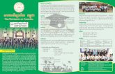 University of Cambodia - o úñîfÕLf.j m-mt m: nth (7Ûm-Ü9) (ññl?n … · 2017-10-03 · o úñîfÕLf.j m-mt m: nth (7Ûm-Ü9) (ññl?n-ñLTl) CANDODffA College of Education