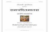 िवरिचत रामचिरतमानस...Ramcharitmanas is written in pure Avadhi or Eastern Hindi, in stanzas called chaupais, broken by 'dohas' or couplets, with an