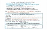 houdou-kenpo.or.jphoudou-kenpo.or.jp/download/document/form/moushikomi.pdf · S s 11/ E 110 E Yr s s 01 CD s on X ill 944 Ñt Fit 9-14 9-14 r I s m å . s 01 o o o Il o O cu 914 s