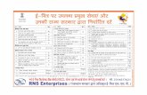 RNS Enterprises - RNS Rajasthanrnsrajasthan.com/download/emitra-Rate-List-rns.pdfjktLFkku ljdkj}kjk vf/kd`r bZ&fe= jktLFkku ljdkj eks- xzke iapk;r iapk;r lfefr ftyk&ukxkSj ¼jkt-½