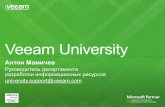 Veeam Backup & Replication presentation · Veeam Backup & Replication Veeam Management PackTM In this 10-minute Whiteboard Selling Video, key issues for you and your customers are
