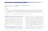 NEC(Japan) - マイナンバー制度で実現される 新し …社会の安全・安心を支えるパブリックソリューション特集 効率・公平な暮らし マイナンバー制度で実現される