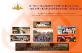 ค ำน ำ - Khon Kaen Universityed-qa/PlanQA/images/stories/pdf/... · 2012-02-27 · มีความรัก สามัคคี ท างานเป็นทีม