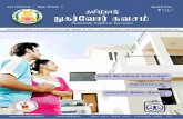 Mrpupau; FO - Tamil Nadu Pollution Control Board · 2017-01-13 · jkpo;ehL Efu;Nthu; ftrk;-Mf];L 2014 ° ...