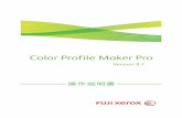 Color Profile Maker Pro 操作説明書...5 本書の使い方 本書の構成 本書の構成は、以下のとおりです。 お使いになる前に（P.7） Color Proﬁle Maker