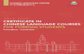 The Chinese Language Centreweb.chinese.hku.hk/putonghua and cantonese/PDF/2019_20... · 2019-07-24 · In this course, drills on sounds and tones as well as simple situational dialogues