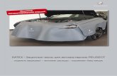 DATEX - Защитные чехлы для автомастерских PEUGEOT · 2020-01-16 · Передний чехол для марки peugeot арт. d-p 115-01 Передний