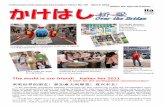 Ichinomiya International Association News No. 60 March 2012iia-138/papers/kakehashi60ec.pdf · In general, about 50 members including elementary school students and mothers with babies