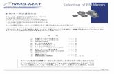 Selection of PM Motors · Copyright 2002 - 2010, Minebea Co., Ltd. Selection of PM Motors Ö É î Ü î'¼ b4E Page 9 / 15! ) GeG GxG